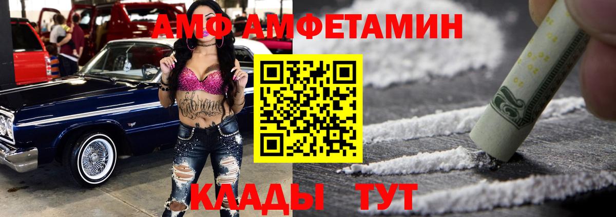 АМФ 97% Нижнекамск