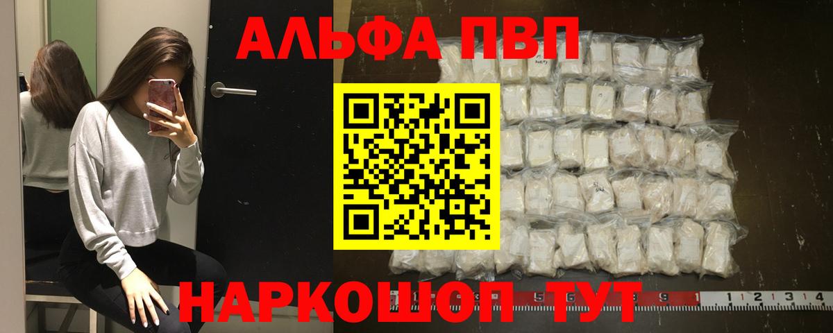 Нижнекамск  А ПВП СК  Alfa_PVP кристаллы  Вход с VPN  APVP кристаллы 
