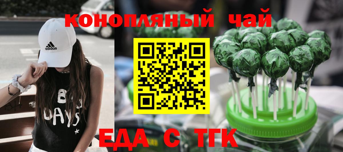 Печенье с ТГК марихуана  Вход с VPN  Нижнекамск 