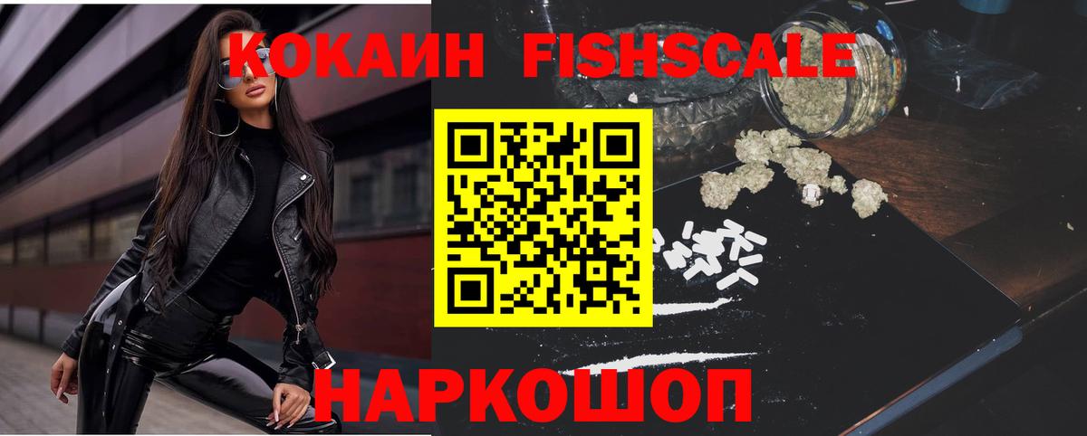 Кокаин Колумбийский  Вход с VPN  Cocaine  Нижнекамск 