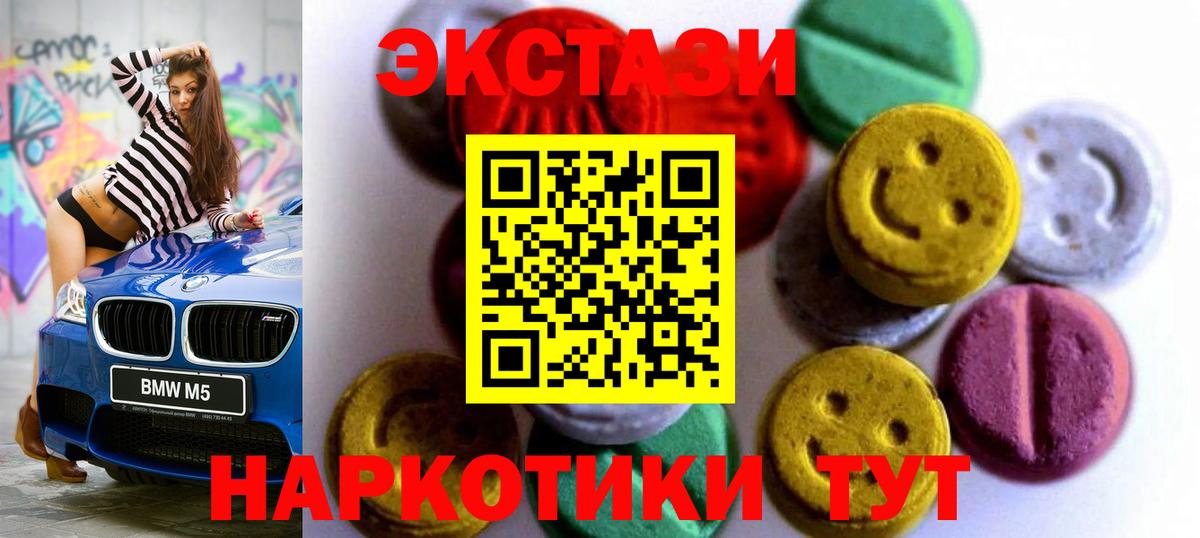 Нижнекамск  ЭКСТАЗИ MDMA  ЭКСТАЗИ Cube  Ecstasy  Вход с VPN 