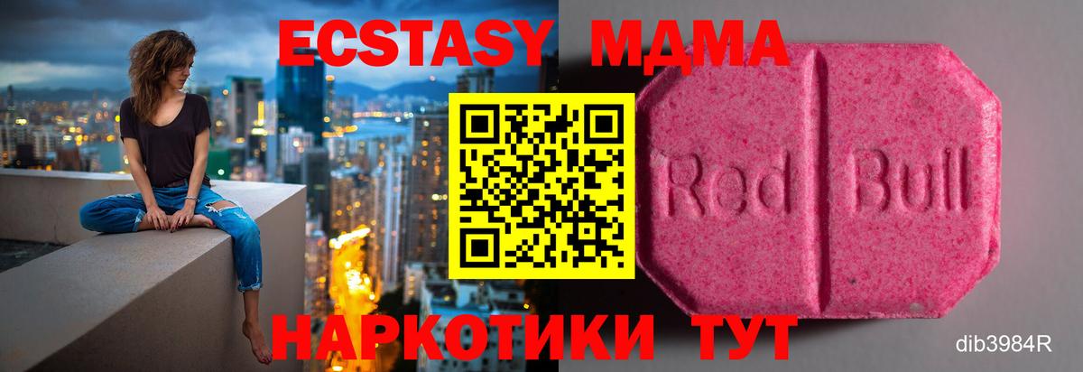 ЭКСТАЗИ 300 mg Нижнекамск