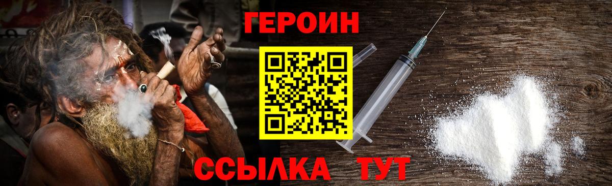 Нижнекамск  Героин  Вход с VPN  ГЕРОИН белый 