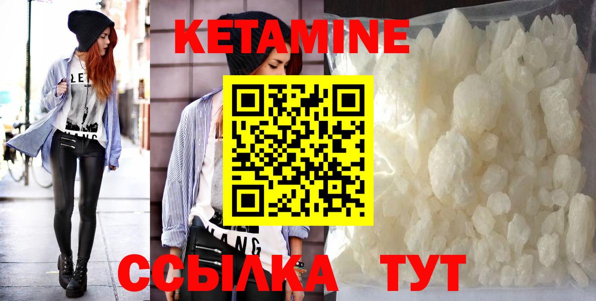 КЕТАМИН VHQ  КЕТАМИН ketamine  Нижнекамск  Вход с VPN 