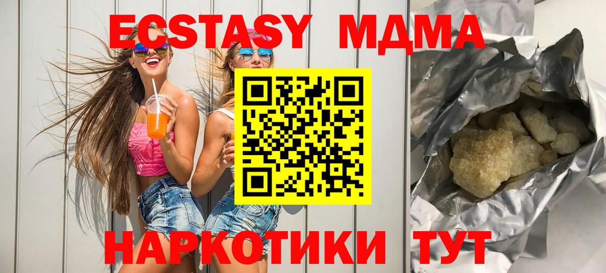 МДМА VHQ Нижнекамск