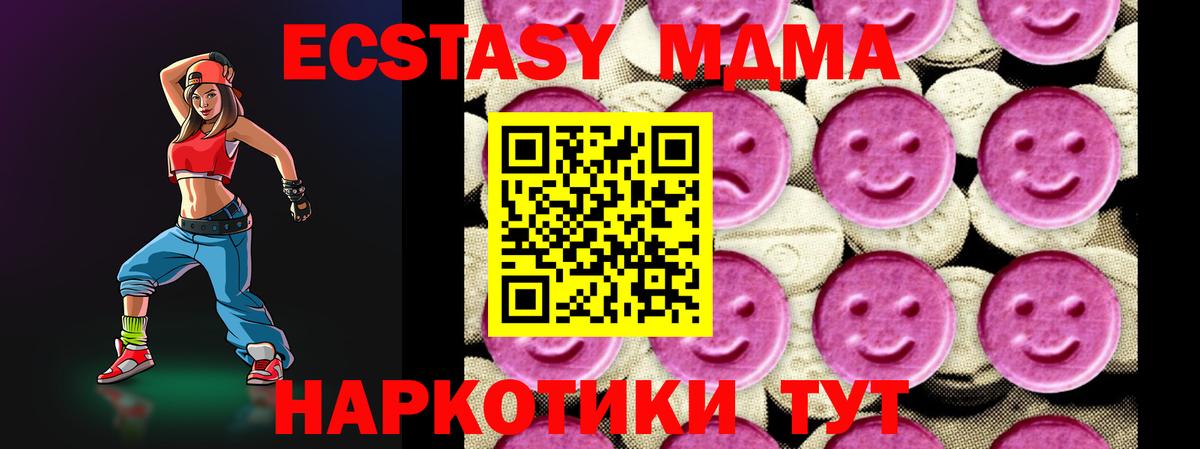 МДМА VHQ  Вход с VPN  Нижнекамск 