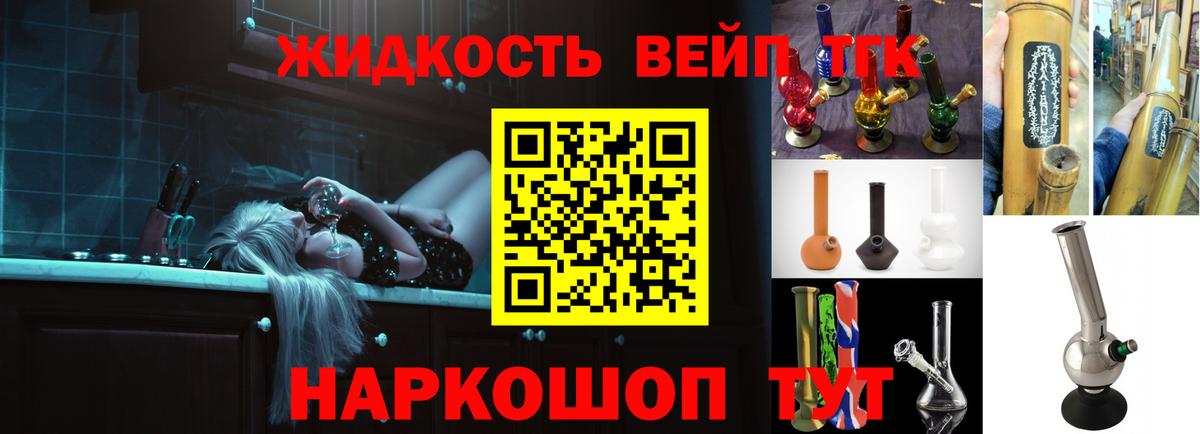 ТГК Wax Нижнекамск