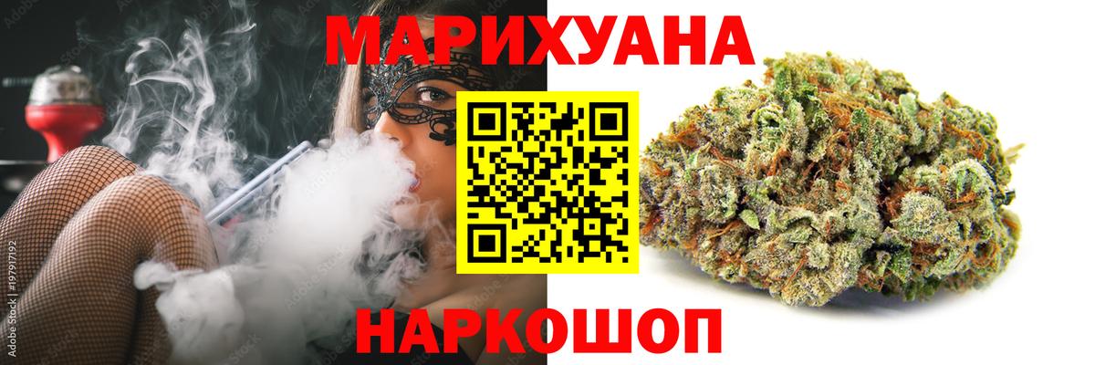 Конопля THC 21% Нижнекамск